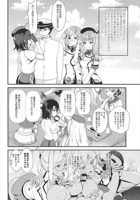 Takao Collection Kai Honeymoon Tour