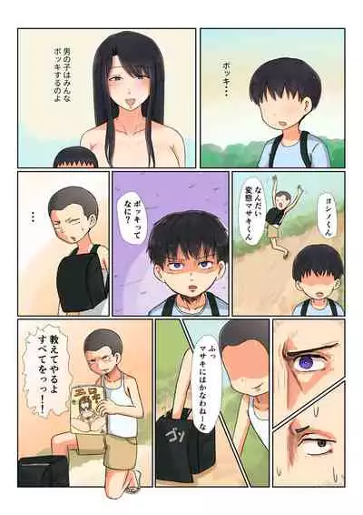 Tadaima Kaasan