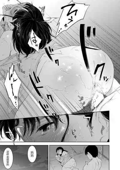 酔いの母性