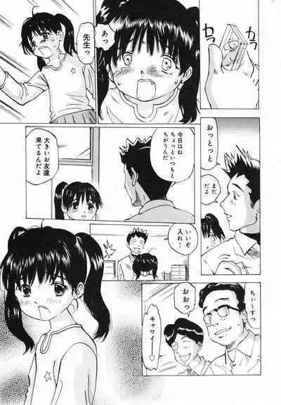 COMIC Minimon Vol. 22