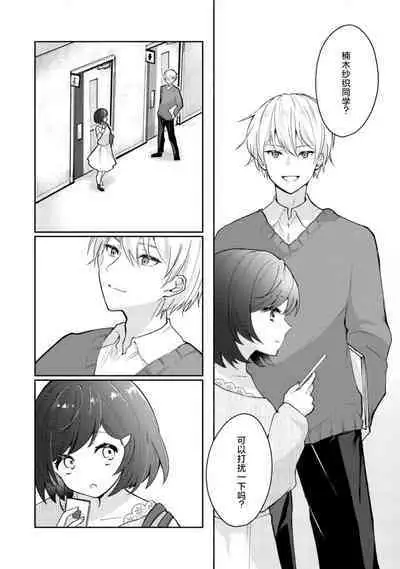 ijiwaruna jokyoju wa asebamu Karada ni go shushin | 恶趣味的副教授迷恋流汗的身体 1-4