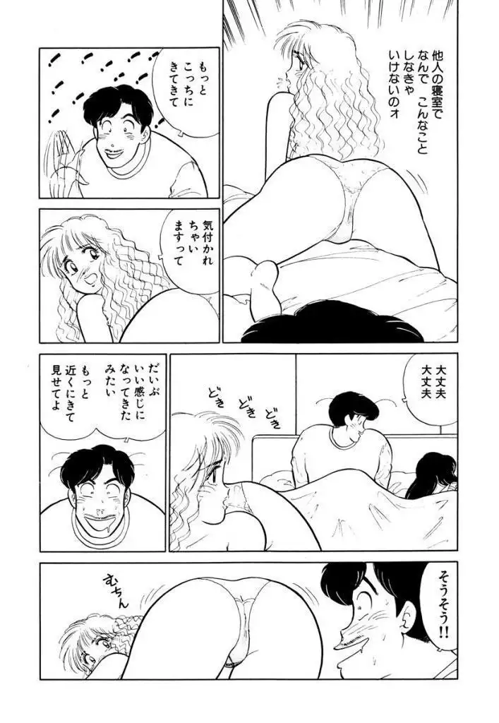 Hayaku Choudai! Vol.2