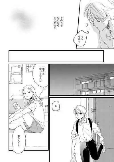 Hatsukoi Escape
