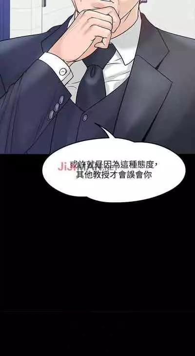 【周日连载】教授，你还等什么?（作者：madstart&耀安） 第1~21话