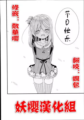 [Sangatsu Sanichi] Shirayukihime no Yuuutsu Kouhen (COMIC LO 2014-10) [Chinese] [????]