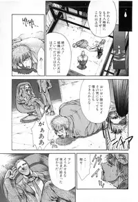 [Yamada Shuutarou] Fake Out