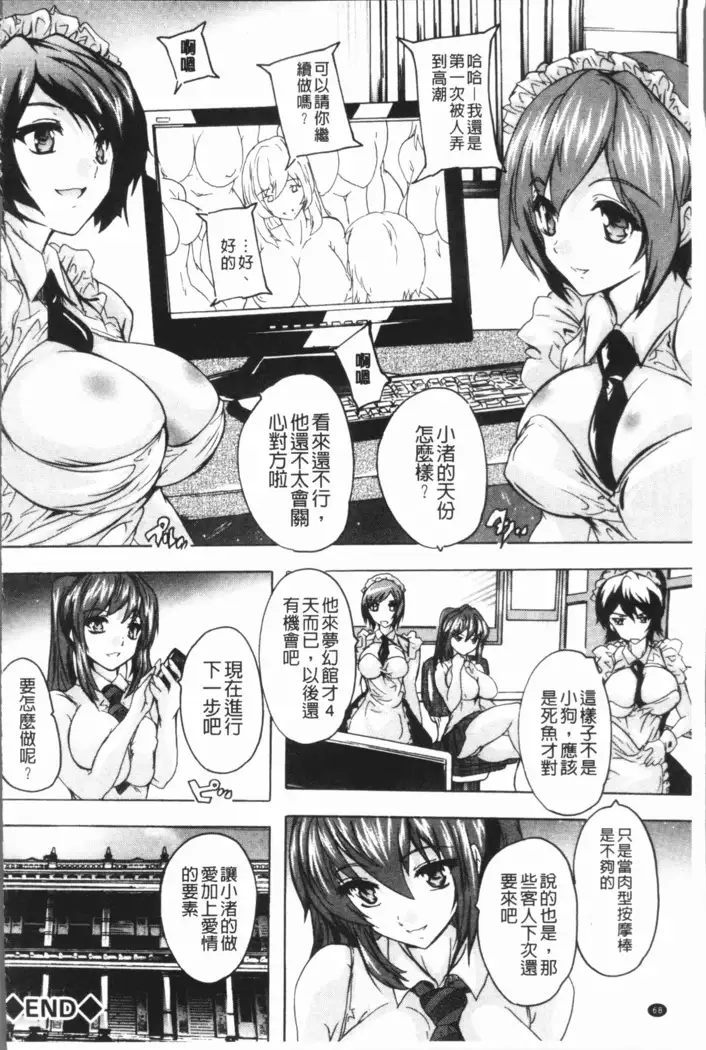 Gokujou!! Harem-kan - Excellent!! A mansion of Harem