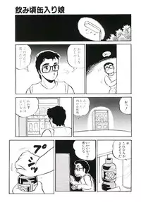 [Amagi Kei] Ikinari! can^2 1