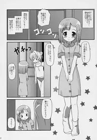 (C70) [Missing Park (chisato)] Inori no uta (Simoun)