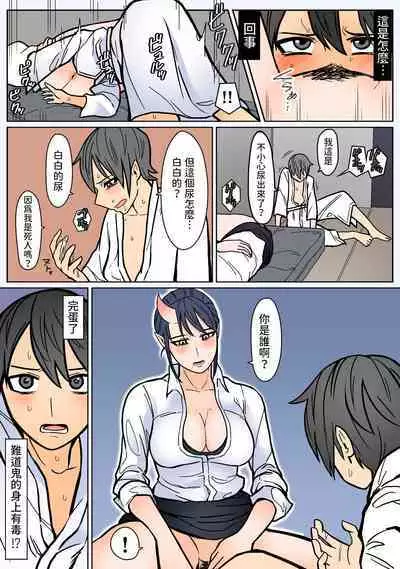 地獄送りもまた一興。 中文翻譯