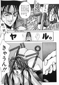 [Kotobuki Kazuki] NIGHT VISITOR