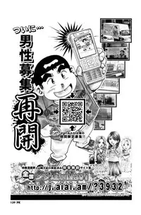 Men's Young Special Ikazuchi 2010-06 Vol. 14