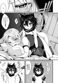 [Konshin] Mon♥Musu HONEY [Digital]