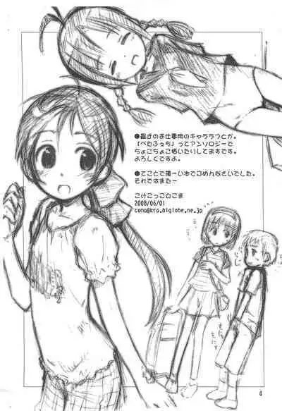Rakugaki File 10.5