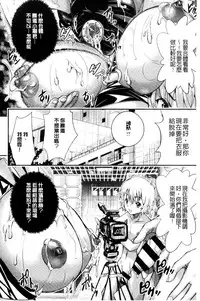 [Sakomae Aichi] Tokusen ~Shiru~ | 特淫教師 [Chinese]