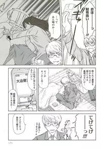 [Sano Takayoshi] Kazamidori Triangle Vol.3