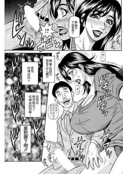 HELP! Saya Sensei Ch. 1-3