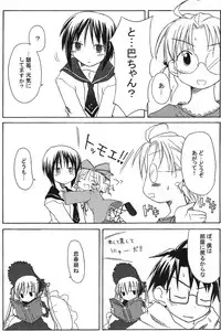 (CR37) [Mizutataki (Mizutaki)] Ichigo Maiden Tomoenage (Rozen Maiden)