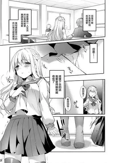 Kimi to Tsunagaritai