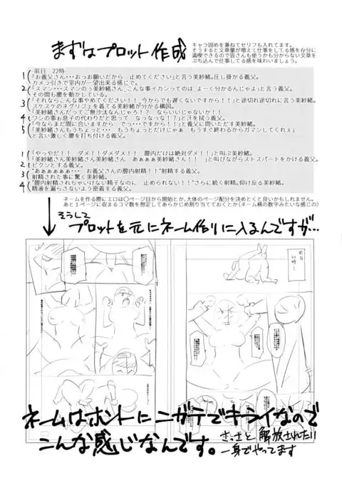 Saisyoku Inbi