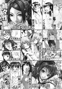 COMIC MUJIN 2012-02