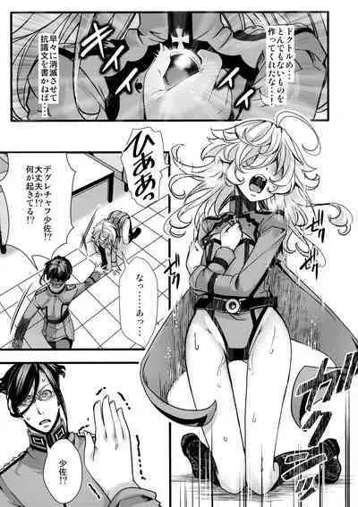 Tanya-chan ga Fukusayou de Taihen na Koto ni Naru Hanashi