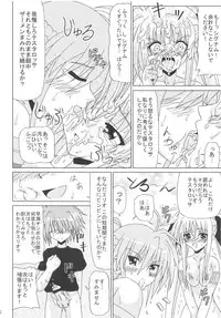 [Redbell (Akazawa Fuyuki)] KURUU (Mahou Shoujo Lyrical Nanoha)