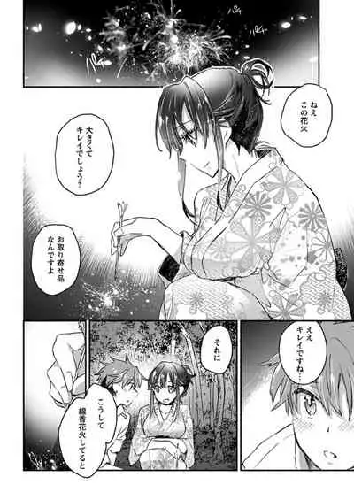 Young Comic 2019-11