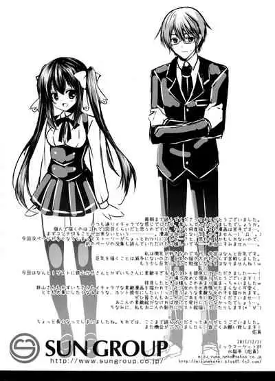 Watashi to Doukyuusei no Himitsu no Jikan