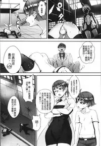 [Jairou] Erotic Training!~Pakopako Rankou Seikyouiku~ [Chinese]