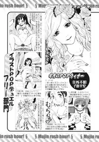 COMIC MUJIN 2012-01