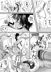 [Cajuputii (Ekusu)] Gyakuten Genshou