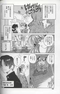 [Amanatsu Makoto] EVERYTHING