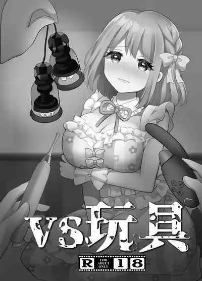 VS Omocha