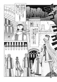 [Sozatsu Nae] majo no iru kuni 1-2