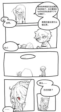 [盒子] 巴巴托斯酱祝你们幸福！ (Fate/Grand Order)