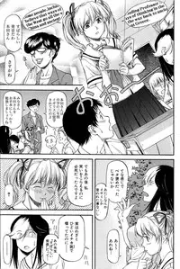 [Nagare Ippon] Turning Point
