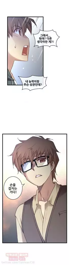 Master in My Dreams Ch.90-131
