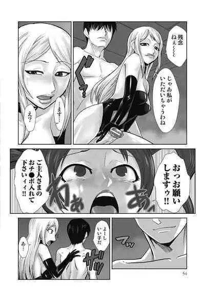 Do-M Kaizou Keikaku