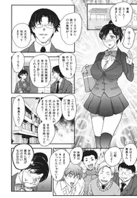 [Hiryuu Ran] Binyuu Shoujo to Ennyuu Mama