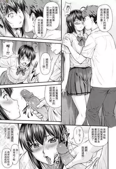 Kaname Date Chuu