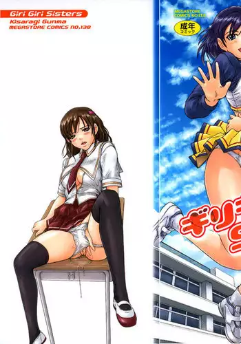 知りたくなかった