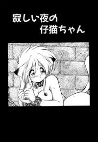 [Ebifly] Mainichi ga Wonderland