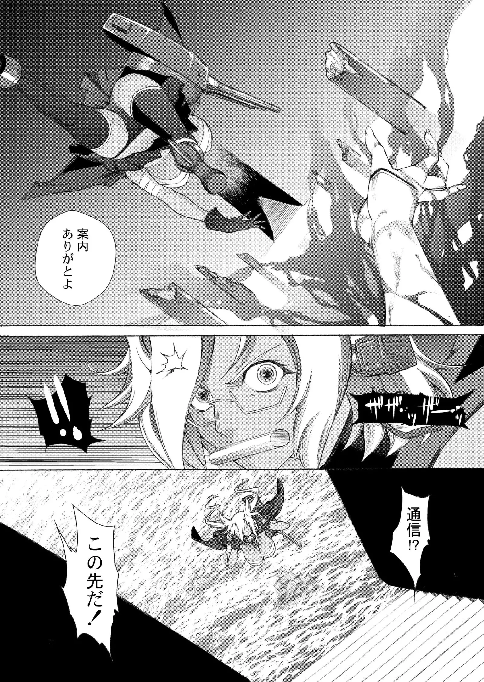 Yamato Shisu Kyu