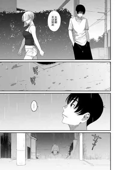 Rarefure Ch. 01~30