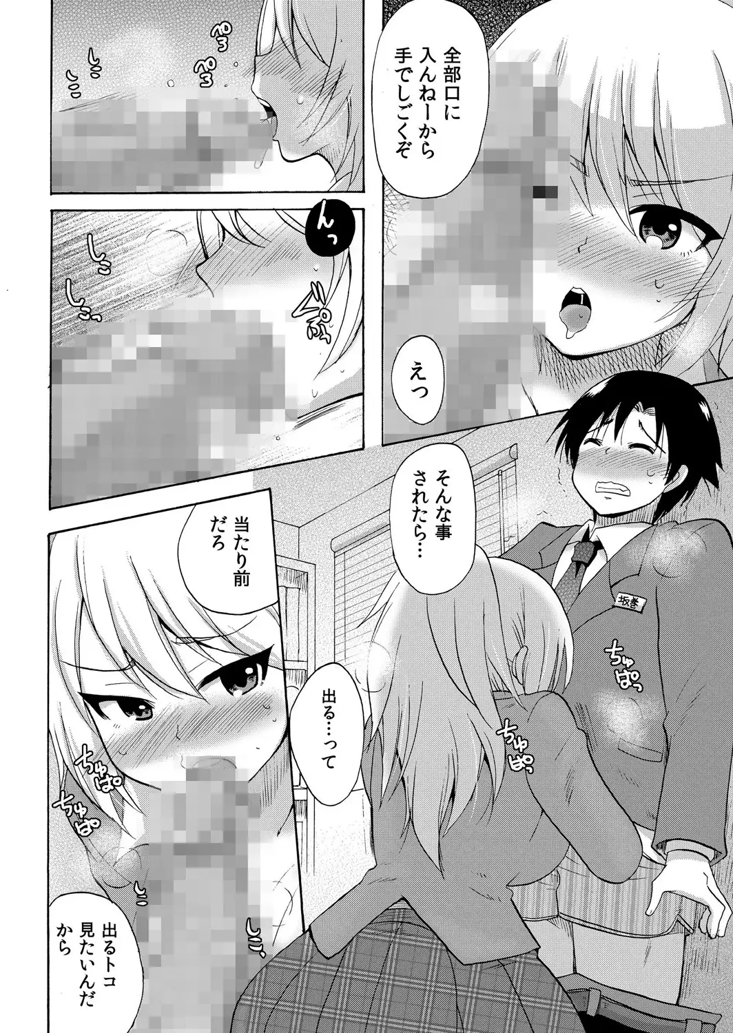 Nurunuru Gakuen Harem ~ Ukkari JK to Ecchi Shimakuri!!