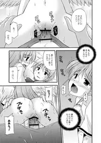 [Cool Palace (Suzumiya Kazuki)] LIFT THE WINGS (Aiyoku no Eustia) [Digital]