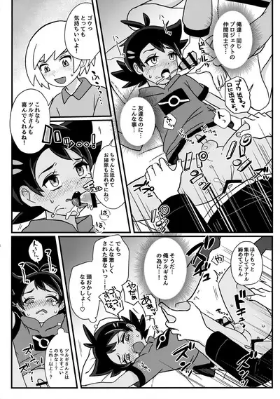 project Go