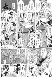 [Mochi] Shinazu no Himegimi