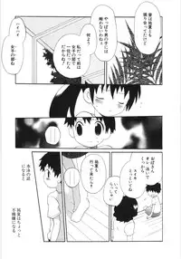 [Hoshiai Hilo] Pure Honey